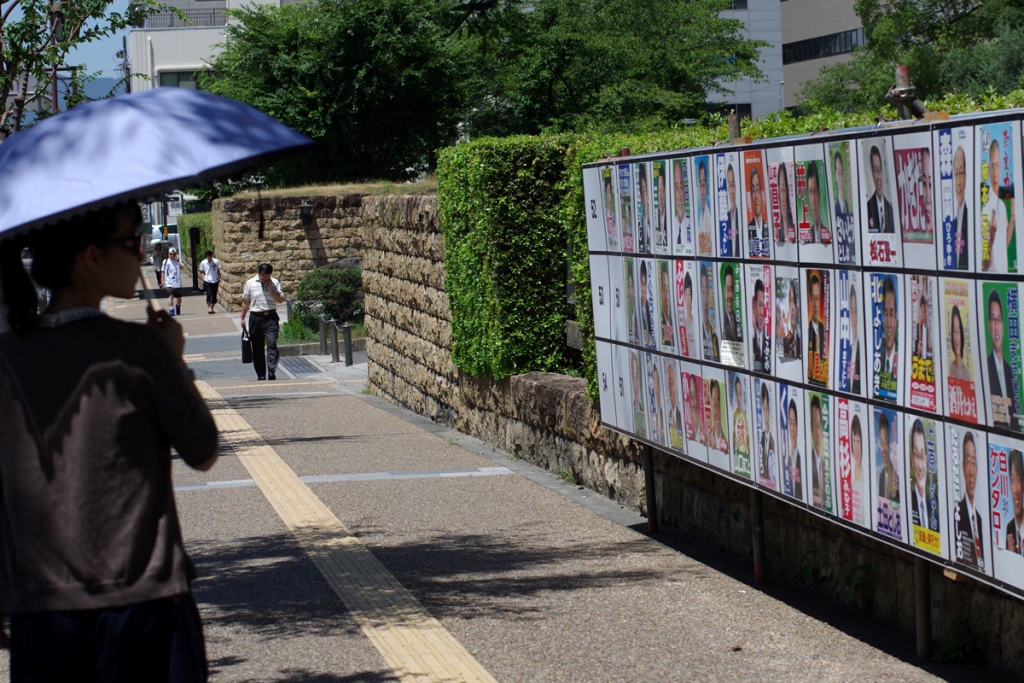 Photographie d'affichages municipaux au Japon.