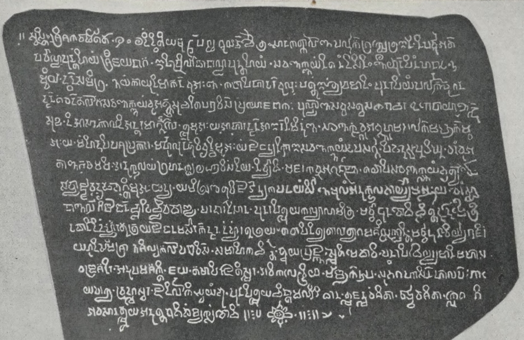 L’inscription de Talang Tuwo (VIIe siècle) témoigne d’une forme écrite archaïque de la langue malaise et donc, de l’indonésien. (Crédit : Louis Constant Westenenk / Wikimedia Commons)