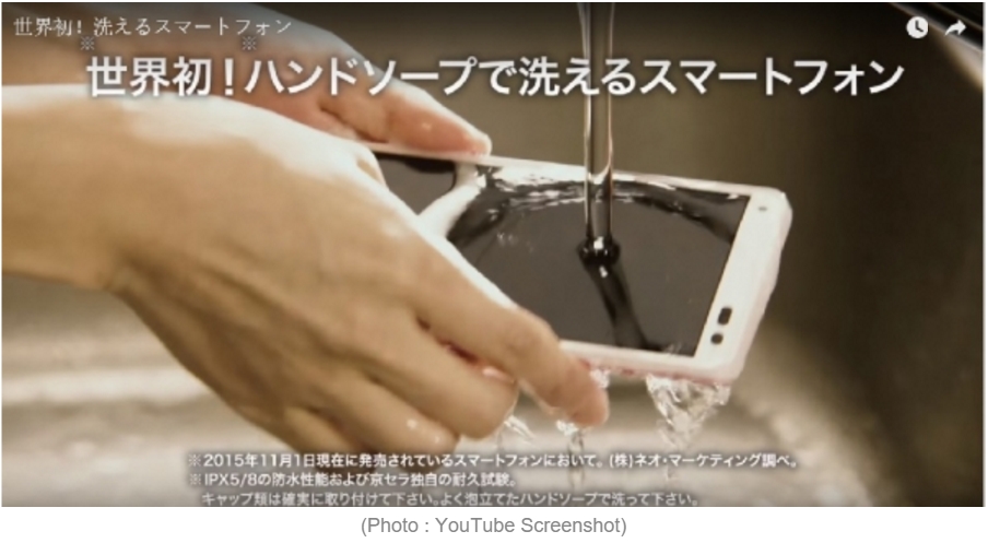 la compagnie nippone KDDI a lancé au mois de décembre le premier téléphone résistant au lavage
