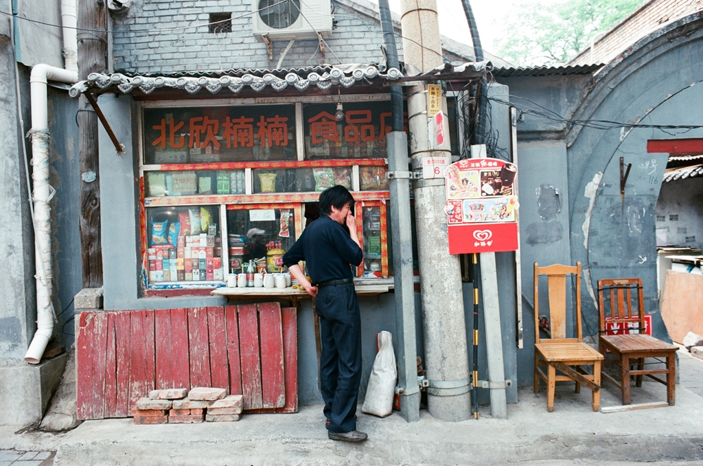 Pékin - 北京- 2015 (Copyright : Hubert Kilian)