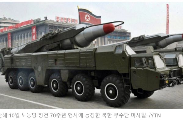 Après celui du 15 avril, Pyongyang essuie un nouvel échec de tir balistique. Copie d'écran du "Chosun Ilbo", le 28 avril 2016.
