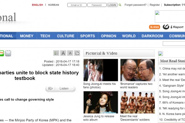 Les nouveaux partis majoritaires au Parlement sud-coréen pourront-ils bloquer la publication de livres d'histoires écrits par l'Etat ? Copie d'écran du “Korea Times”, le 18 avril 2016.