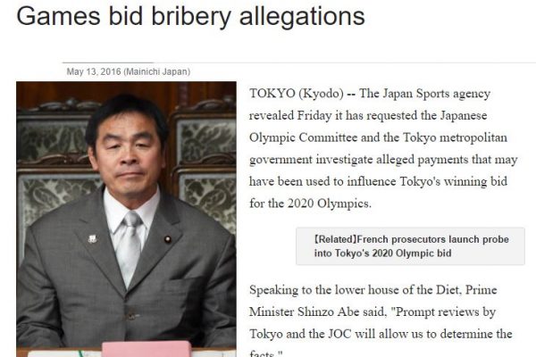 2,8 millions de dollars singapouriens auraient été transférés frauduleusement au nom d'une "Offre pour les Jeux Olympiques de Tokyo". Copie d'écran du "Mainichi Shimbun", le 13 mai 2016.