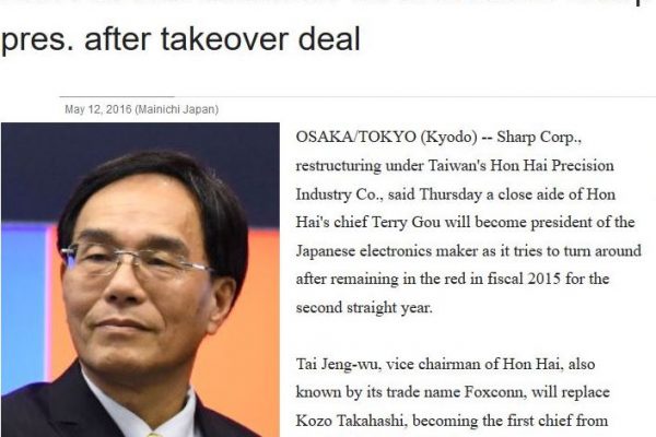 Le vice-président de Hon Hai, Tai Jeng-wu reprendra les rênes de l'entreprise japonaise Sharp. Copie d'écran du "Mainichi Shimbun", le 12 mai 2016.