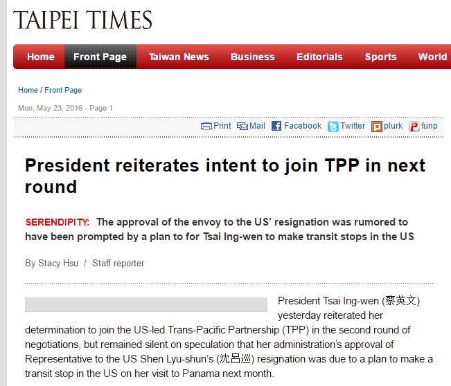 Taipei est suceptible de relacher les restrictions sur le porc américain pour acceder au TPP. Copie d'écran du "Taipei Times", le 23 mai 2016.