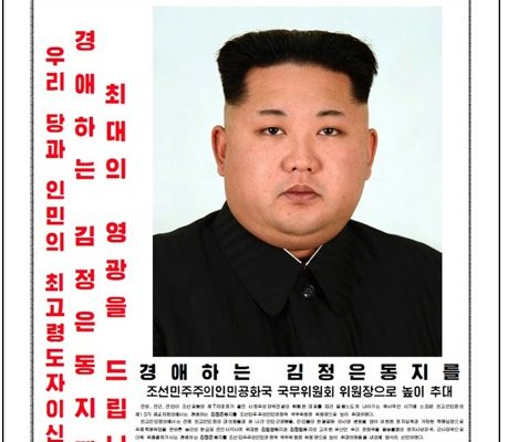 Le leader coréen est désormais le président de la Commission des affaires de l'Etat. Copie d'écran du Korea Herald, le 30 juin 2016.