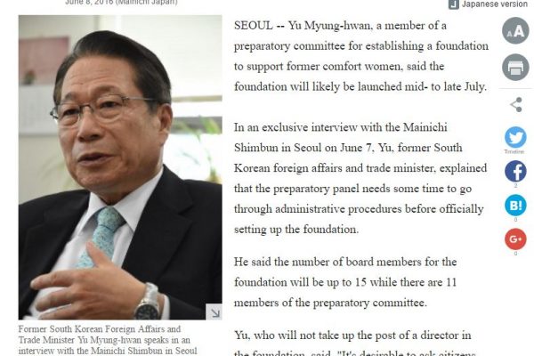 Yu Myung-hwan, qui fut le ministre sud-coréen des Affaires étrangères mais aussi du commerce par le passé, a donné une interview au quotidien japonais Mainainchi Shimbun le mardi 7 juin à Séoul. Copie d'écran du “Mainichi Shimbun”, le 8 juin 2016.