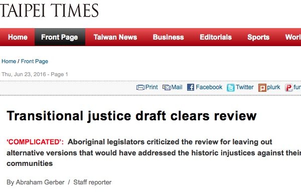 La proposition d'amendement de justice transitionnelle visant à restaurer les droits des aborigènes est laissée de côté lors de l'examen détaillé du projet de loi sur le Comité des statuts et des lois judiciaires et organiques. Copie d'écran du Taipei Times, le 23 juin 2016.