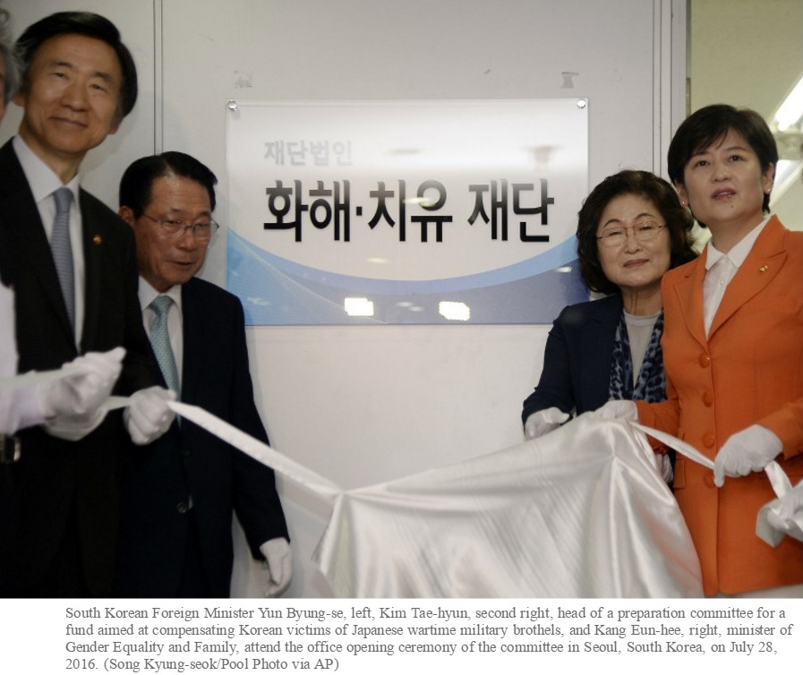 La Corée du Sud a inauguré la fondation de soutien aux "femmes de réconfort", financée à hauteur de 1 milliard de yens par le Japon. Copie d'écran du Mainichi Shimbun, le 28 juillet 2016.