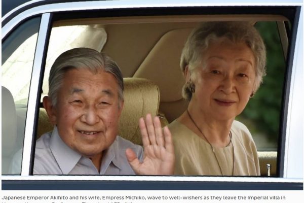 Face à la demande d'abdication de l'Empereur Akihito, le gouvernement japonais doit réviser la loi de la Maison Impériale. Copie d'écran de The Japan Times, le 15 juillet 2016.