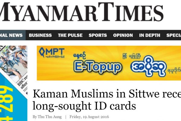 Des milliers de musulmans de l'ethnie Kaman se sont faits délivrer leur carte d'identité cette semaine. Copie d'écran du Myanmar Times, le 19 août 2016.