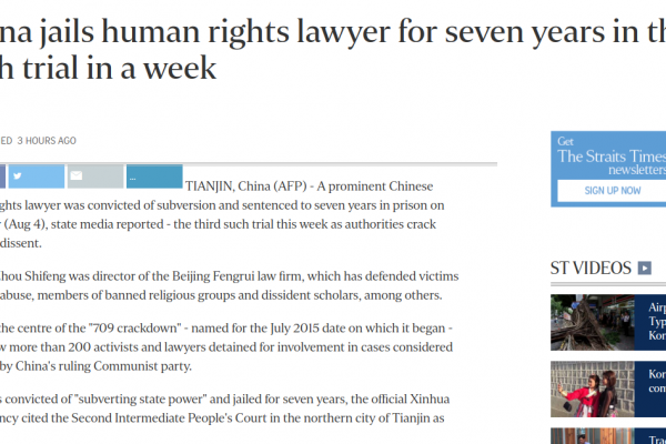 Dans sa lancée de répression des dissidents du régime, le gouvernement chinois condamne l'avocat spécialiste des droits de l'homme Zhou Shifeng à 7 ans d'emprisonnement. Copie d'écran du Straits Times, le 4 août 2016.