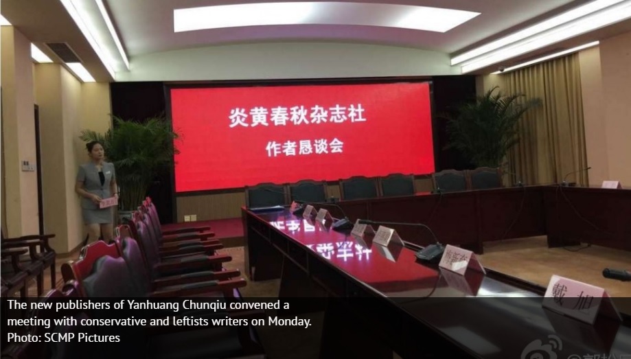 Les anciens rédacteurs du magazine Yanhuang Chunqiu s'opposent à la nouvelle ligne éditoriale du magazine. Copie d'écran du South China Morning Post, le 16 août 2016.