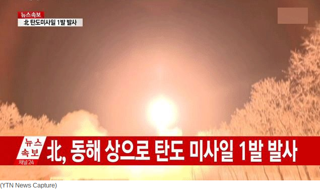 Les deux missiles Rodong lancés par Pyongyang ont pour la première fois atteint les eaux territoriales japonaises. Copie d'écran du Korea Herald, le 3 août 2016.