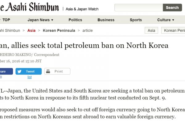 L'embargo total sur le pétrole à destination de Pyongyang est favorisé par les Etats-Unis, le Japon et la Corée du Nord ; mais sera-t-il accepté par la Chine ? Copie d'écran de Asahi Shimbun, le 16 septembre 2016.