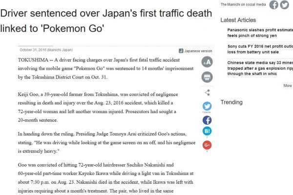 Première condamnation pour un utilisateur de l'application "Pokémon Go". Copie d'écran du Mainichi, 31 octobre 2016.