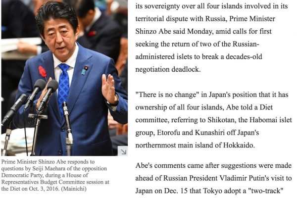 La question de la souveraineté sur ces îles reste le principal obstacle à la conclusion d'un traité de paix entre Tokyo et Moscou. Copie d'écran du Mainichi, le lundi 3 octobre 2016.