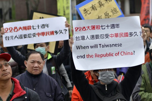 Des militants pour l'indépendance de Taïwan lors du 70ème anniversaire de "l'incident du 28 février" à Taipei, le 28 février 2017. (Crédits : AFP PHOTO / Sam YEH)