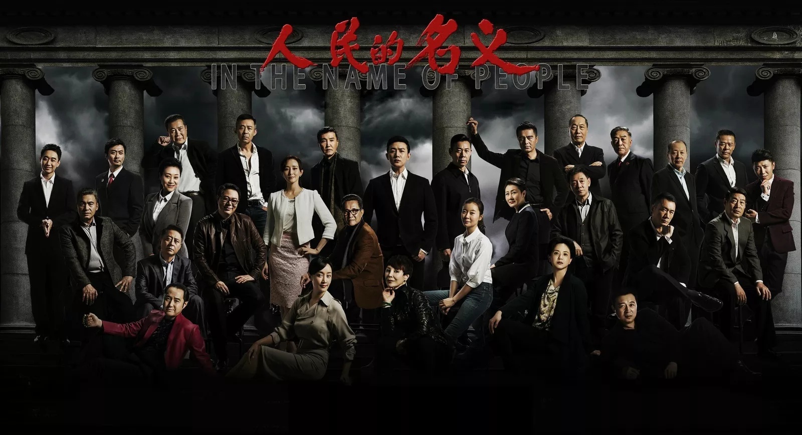 "Au nom du peuple", la série au succès inattendu sur la lutte anti-corruption en Chine. (Crédits : DR)