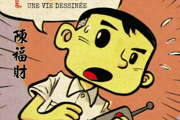 Couverture de la bande dessinée "Charlie Chan Hock Chye, une vie dessinée", Scénario et dessin Sonny Liew, Urban Graphic. (Copyright : Urban Graphic)