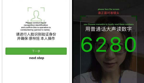WeChat, l'application chinoise de messagerie multi-services, se lance dans la reconnaissance faciale. (Source : China Channel)