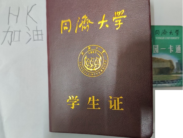 Un étudiant de l'Université Tongji à Shanghai : "Allez Hong Kong !" (Source : Pincong)