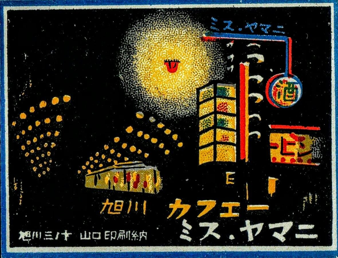 Boîte d'allumettes japonaise dans les années 1920. (Crédit : DR)