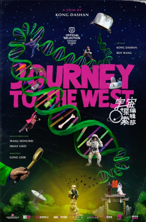 Affiche de "Journey to the West" de Kong Dashan. (Crédit : DR)