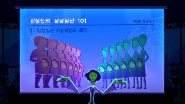 Extrait du film d'animation "Comment mettre votre homme enceint" de la réalisatrice sud-coréenne Gyeongmu Noh. (Crédits : Korean Academy of Film Arts)