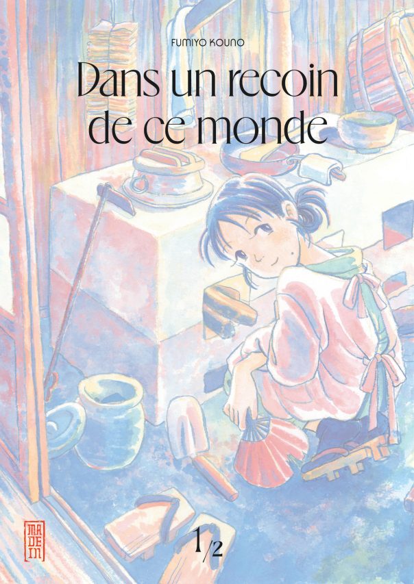 Couverture de la bande dessinée "Dans un recoin de ce monde", tome 1, scénario et dessin Fumiyo Kouno, Kana. (Crédit : Kana.)