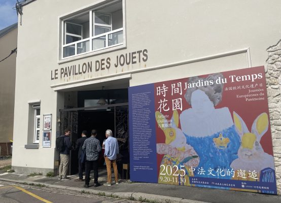 Le pavillon des jouets à Vernon lors des journées du patrimoine. Photo Anne Garrigue.