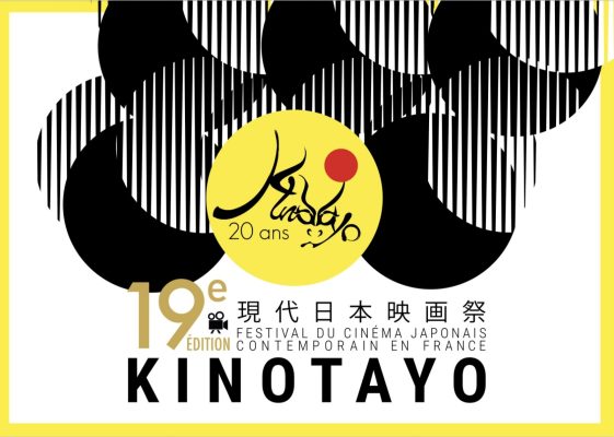 L’affiche du festival Kinotayo 2025.