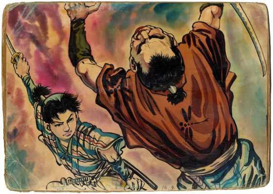 Uchida Susumu Planche de kamishibaï. Ôgon dani no ketto (Le duel de la vallée de l’or).
