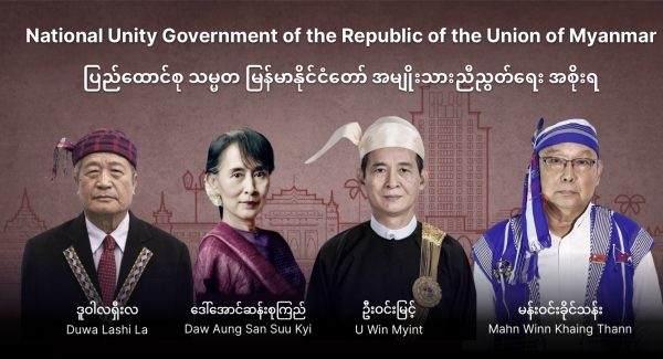 Les quatre leaders du gouvernement d’Union National du Myanmar en exil. Source : The Irrawaddy. DR.